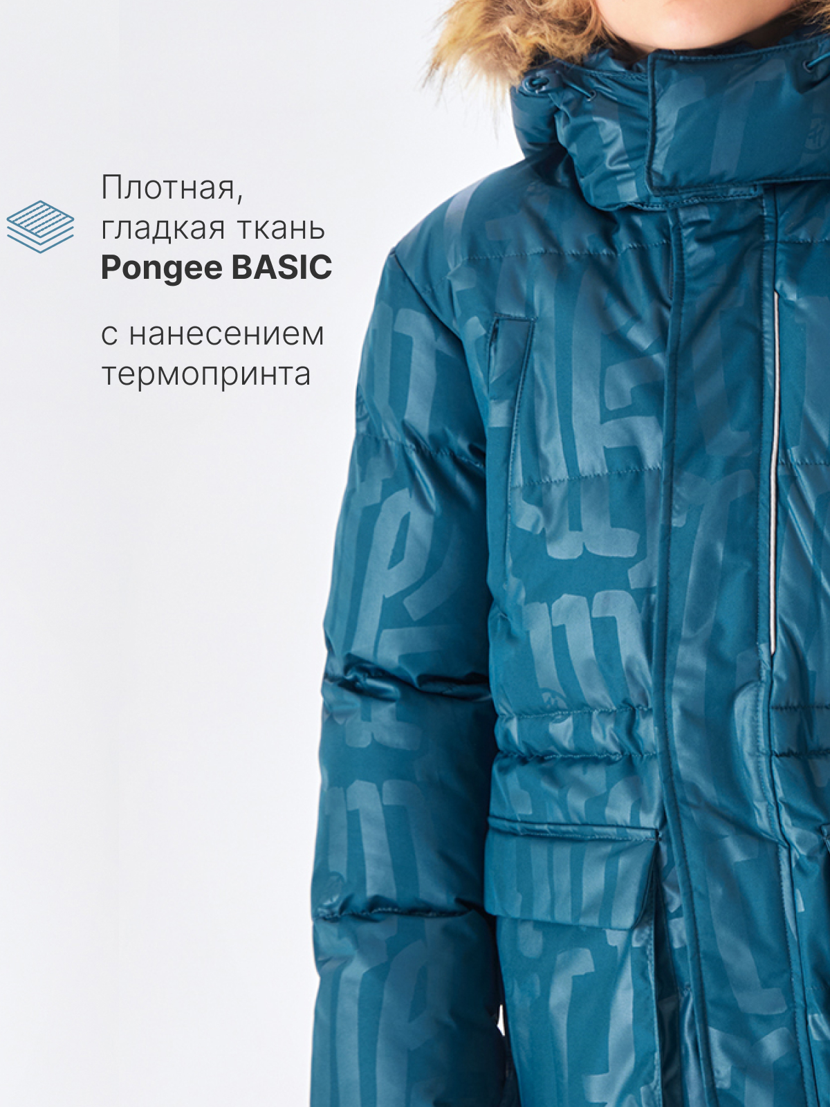 Парка Premont WP324918TURQUOISE - фото 9