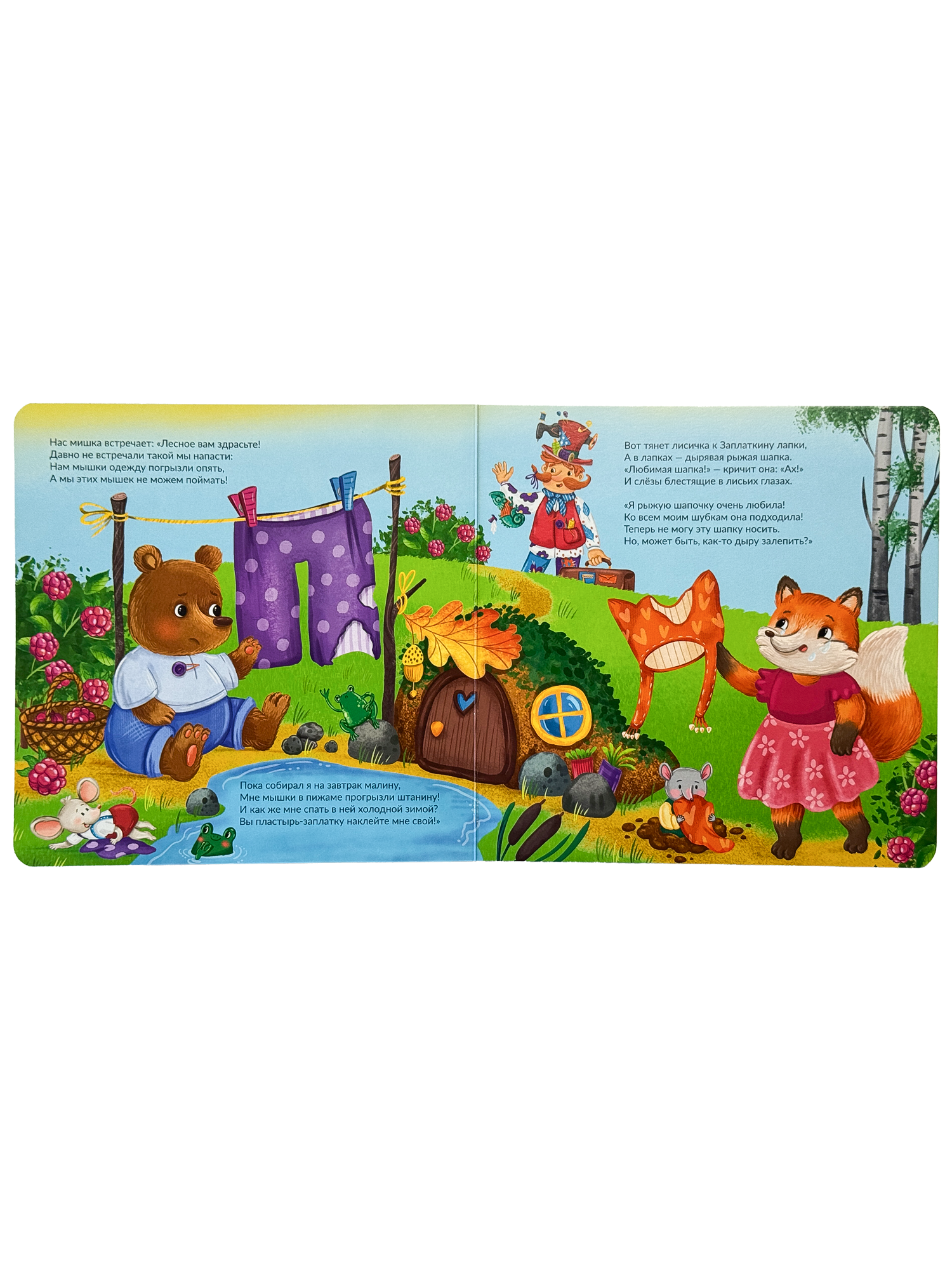 Детская книга БимБиМон с липучками про животных Дырявая история - фото 8