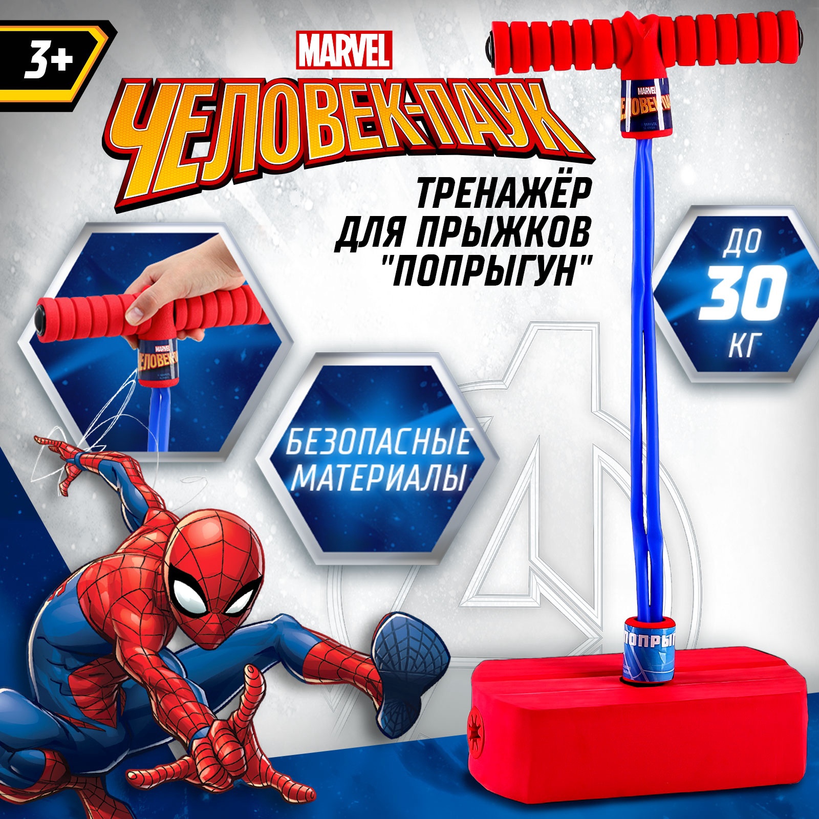 Фитбол Marvel - фото 1