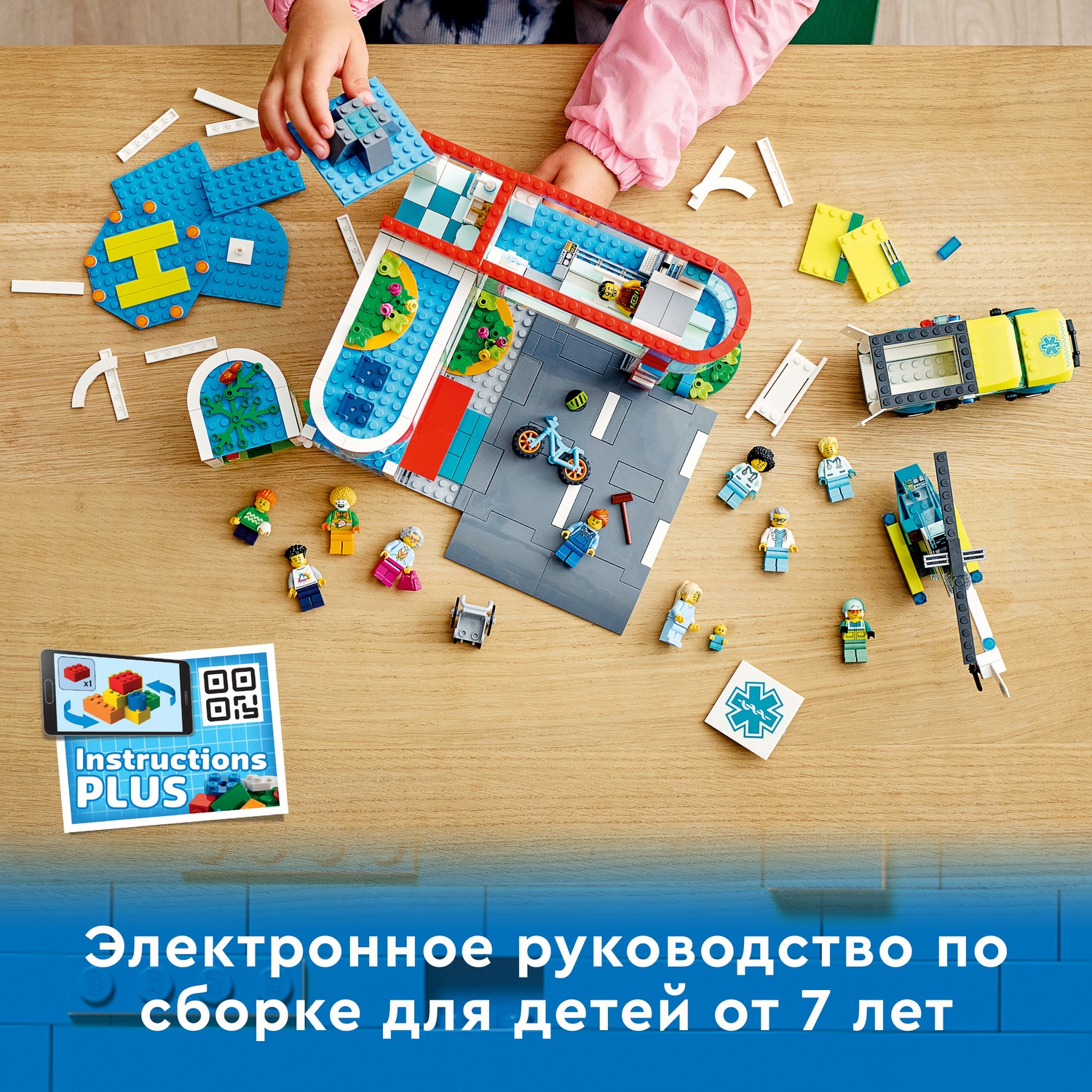 Конструктор LEGO City Больница - фото 6