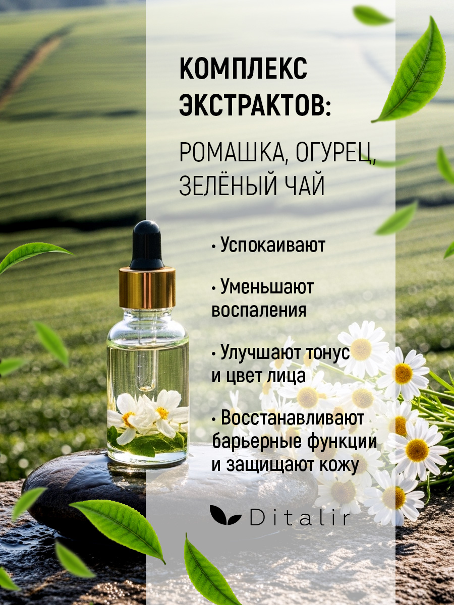 Маска Диталир питательная увлажняющая 75 мл - фото 9