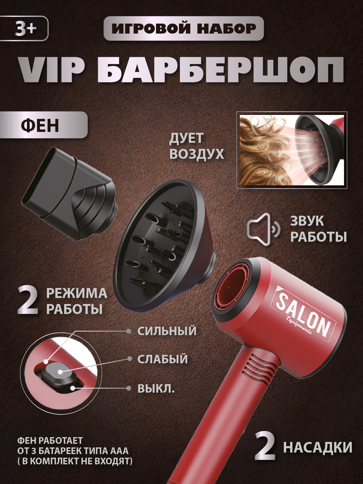 Игрушка AMORE BELLO фен, инструменты - фото 2