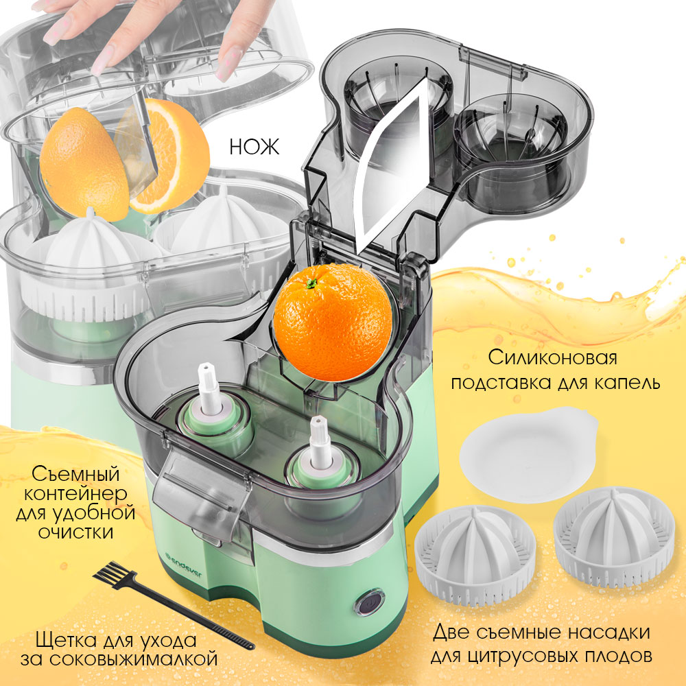 Соковыжималка ENDEVER ENDEVER SIGMA-152 - фото 13