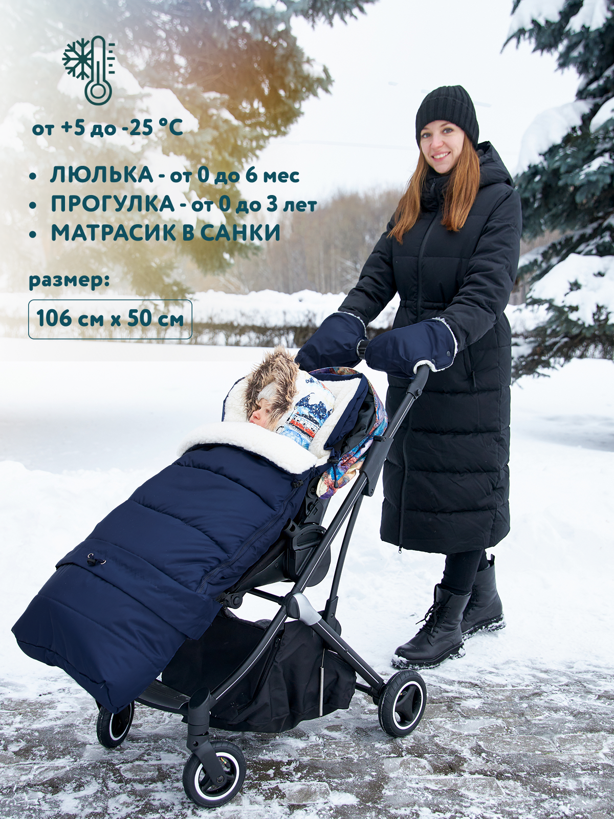 Конверт в коляску Осьминожка Трансформер синий - фото 3