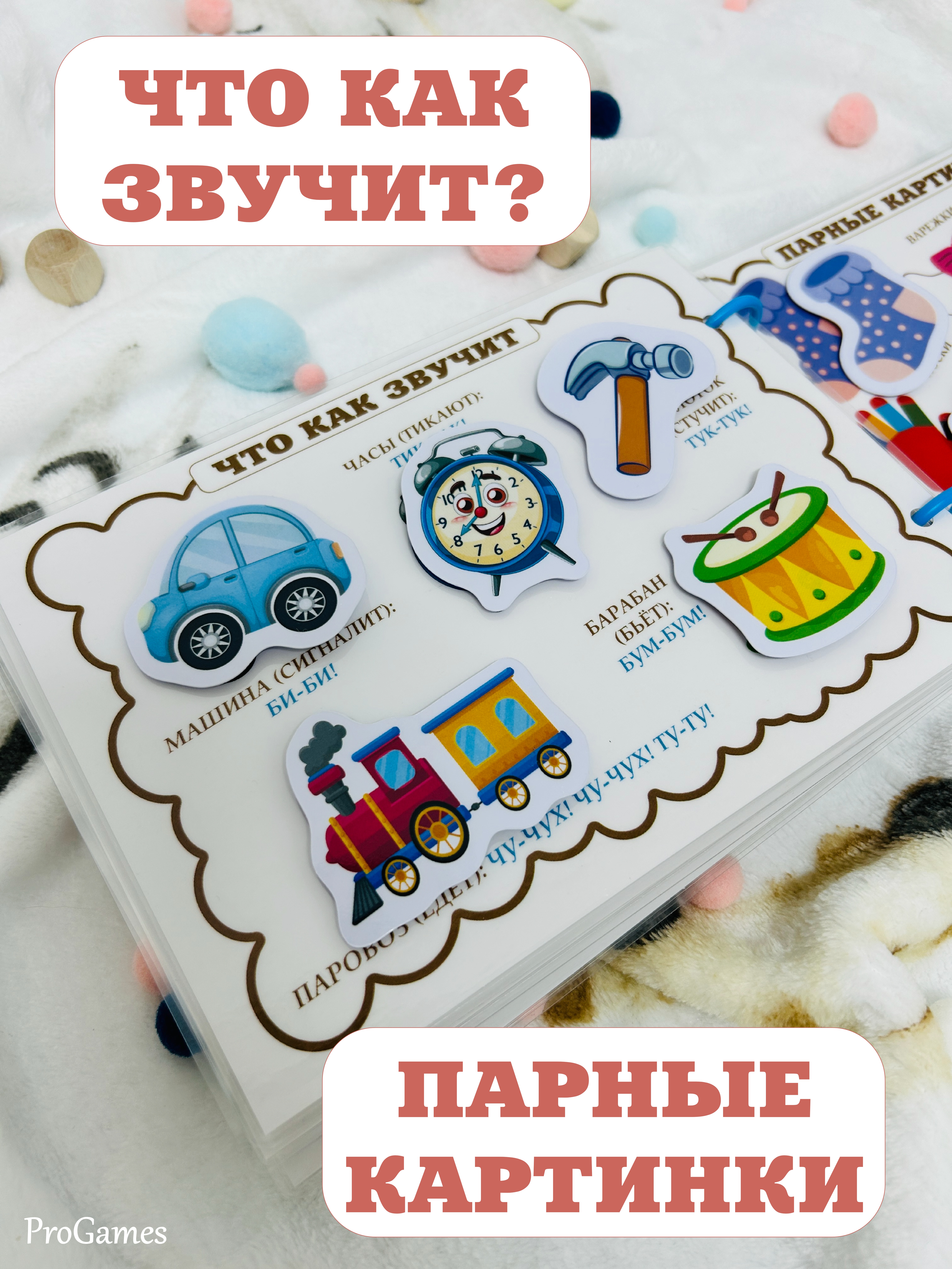 Игрушка ProGames книжка №6 Мои первые открытия - фото 7