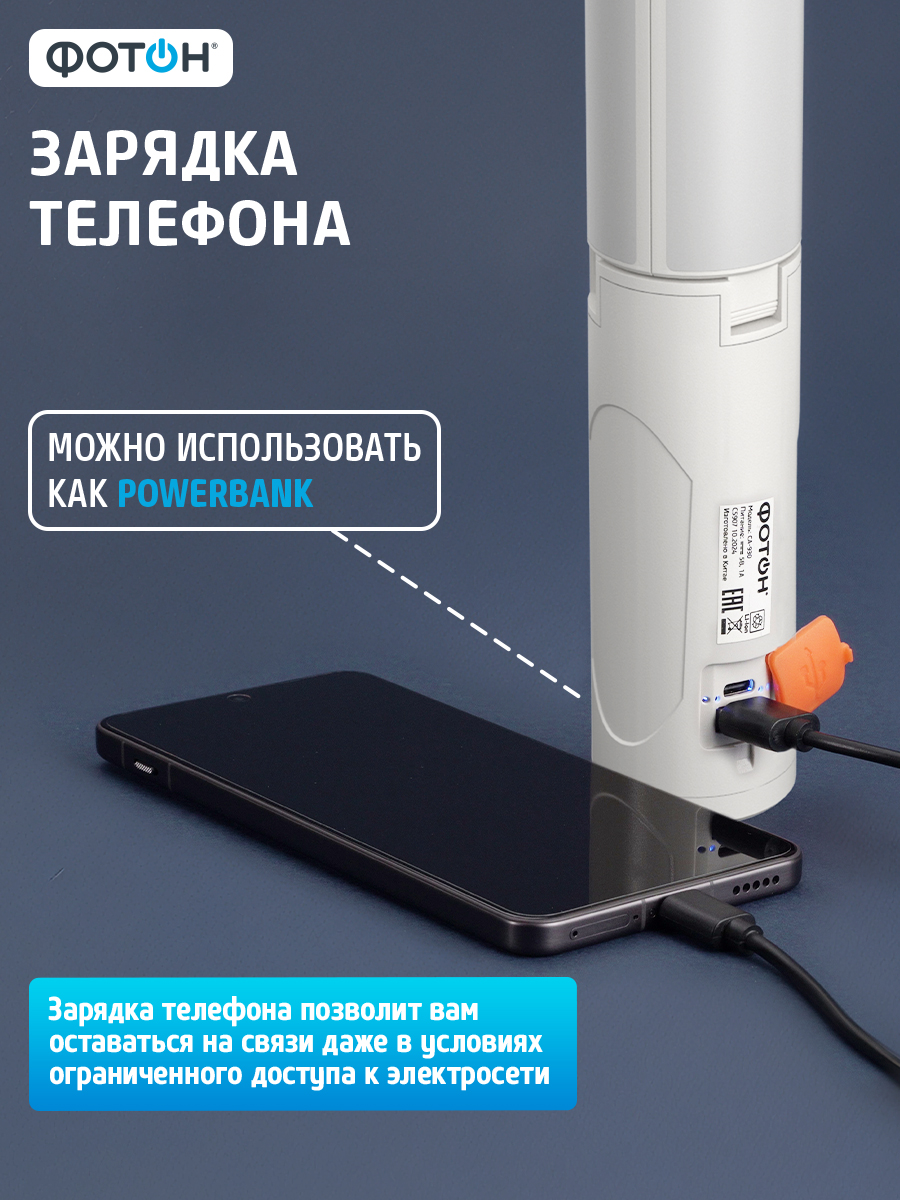 Фонарь кемпинговый Фотон CA-930 - фото 9