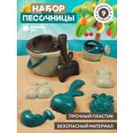 Песочный набор Компания Друзей