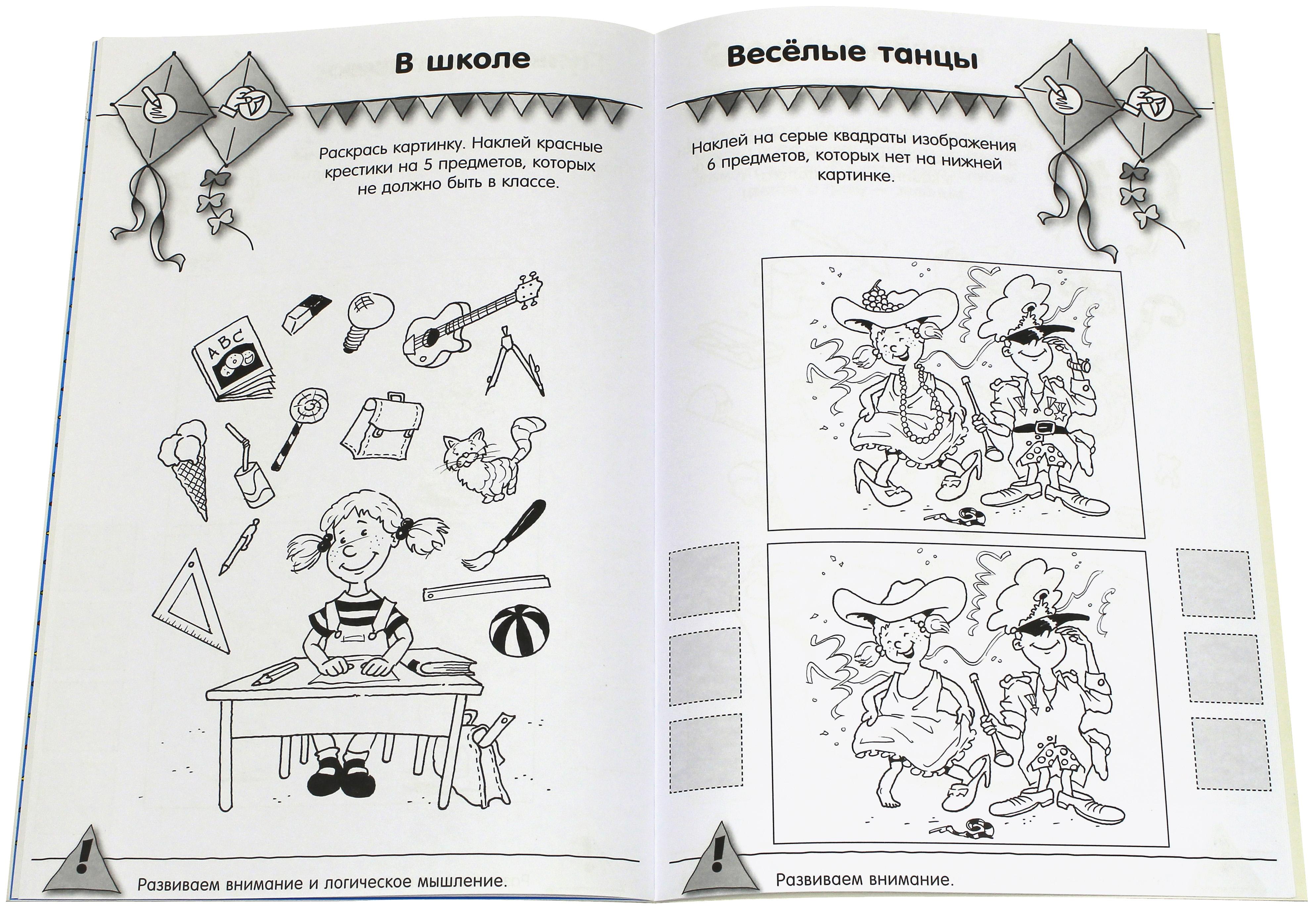 Книга Стрекозa Калейдоскоп игр и заданий Изучаем цвета и формы 4 - фото 4