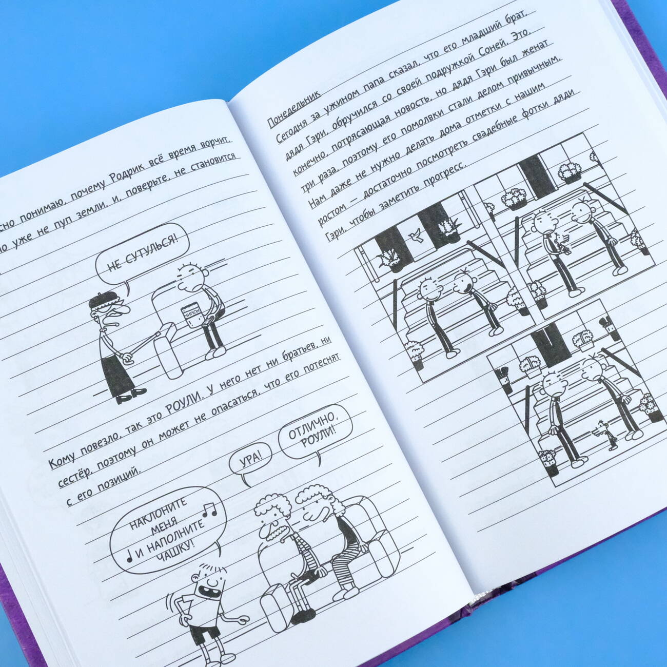 Книга АСТ Дневник Слабака 5. Неприглядная правда - фото 4