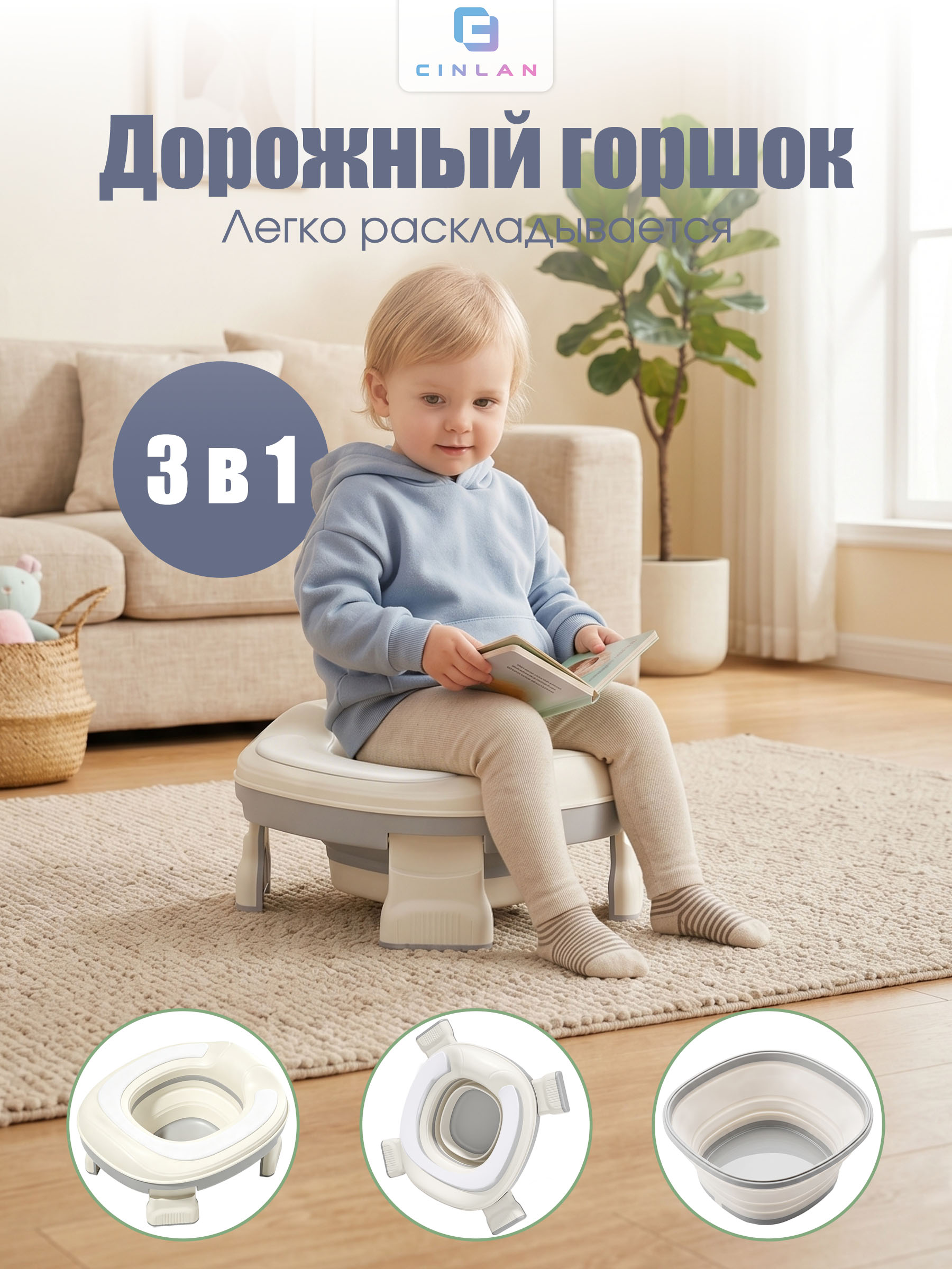 Горшок CINLANKIDS Дорожный серый - фото 1