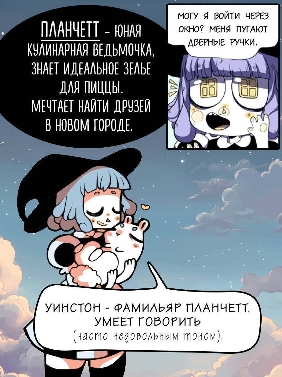 Книга Эксмо Планчетт. Кулинарная ведьмочка - фото 3