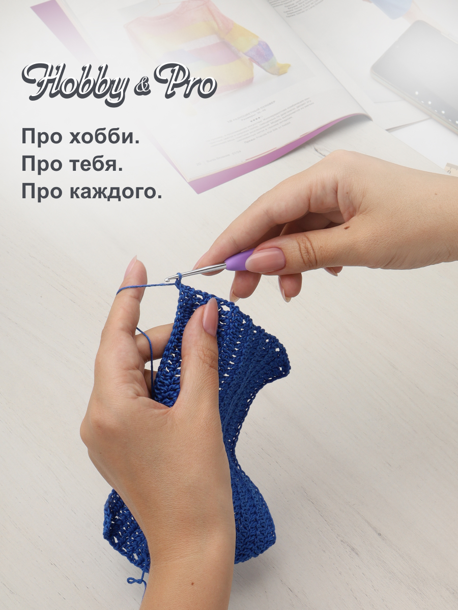 Крючок для вязания Hobby & Pro с резиновой мягкой ручкой металлический для тонкой и средней пряжи 3.5 мм - фото 6