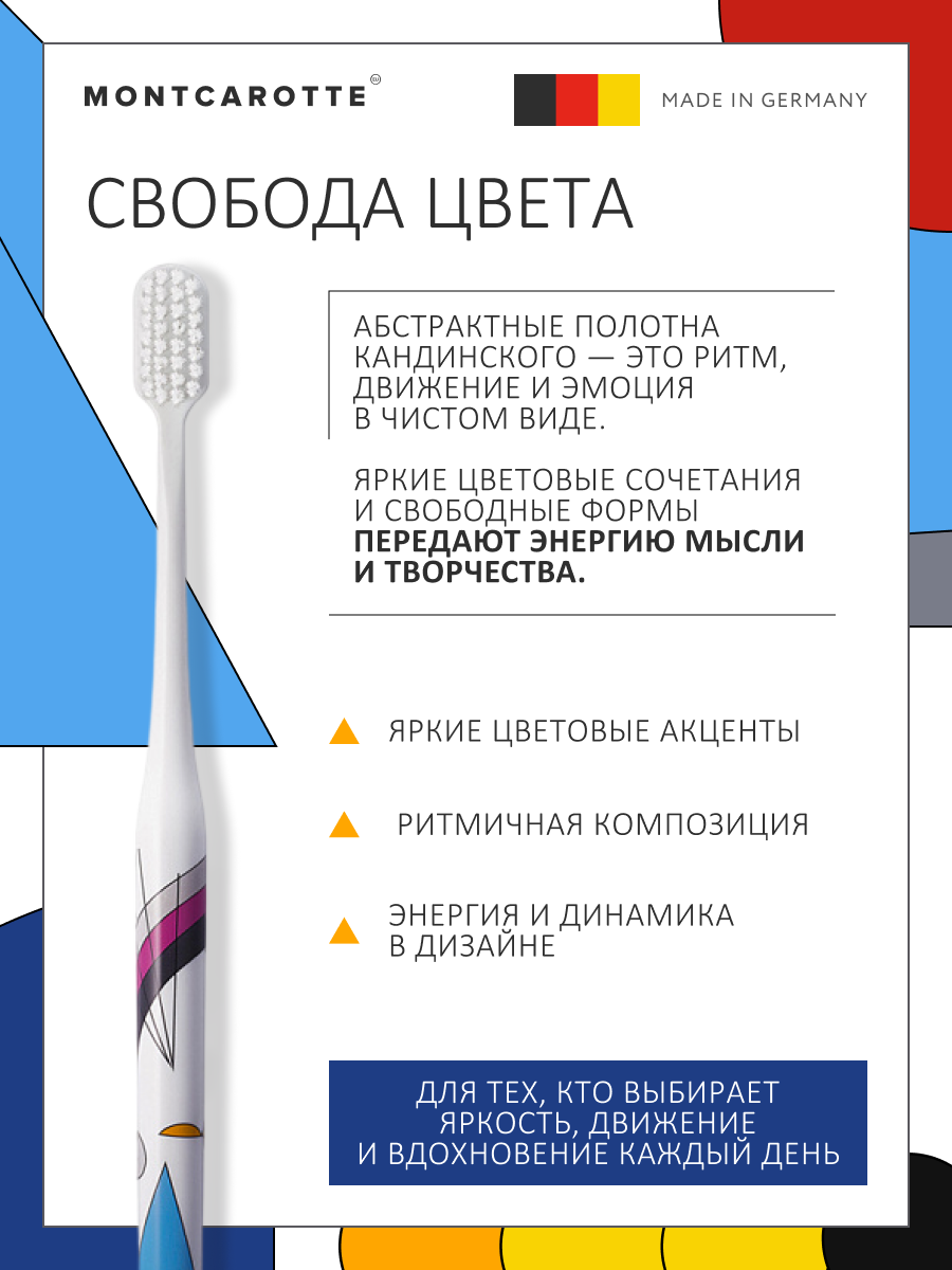 Зубная щетка классическая Montcarotte от 12 лет 1 шт. - фото 6