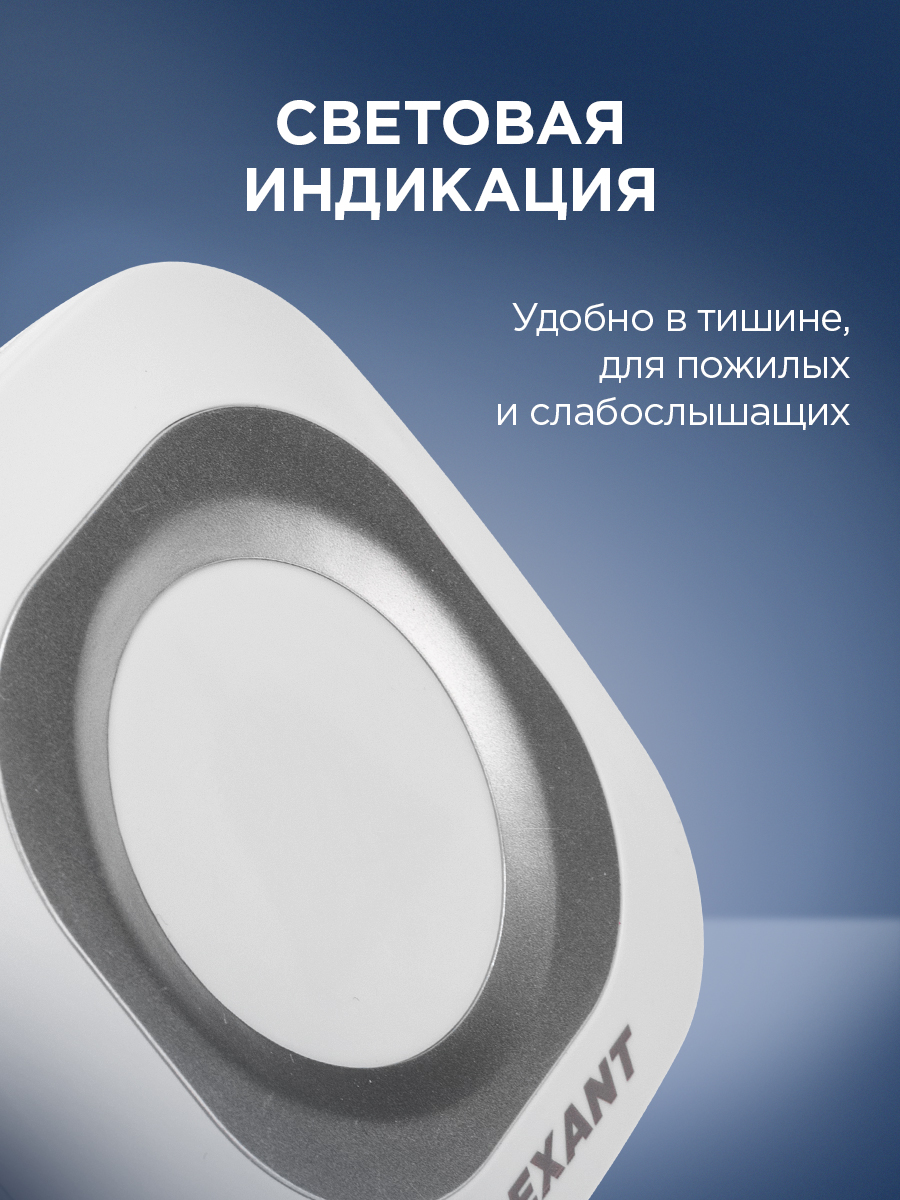 Беспроводной дверной звонок REXANT в розетку c цифровым кодированием мигающий 36 мелодий 150м IP44 - фото 3