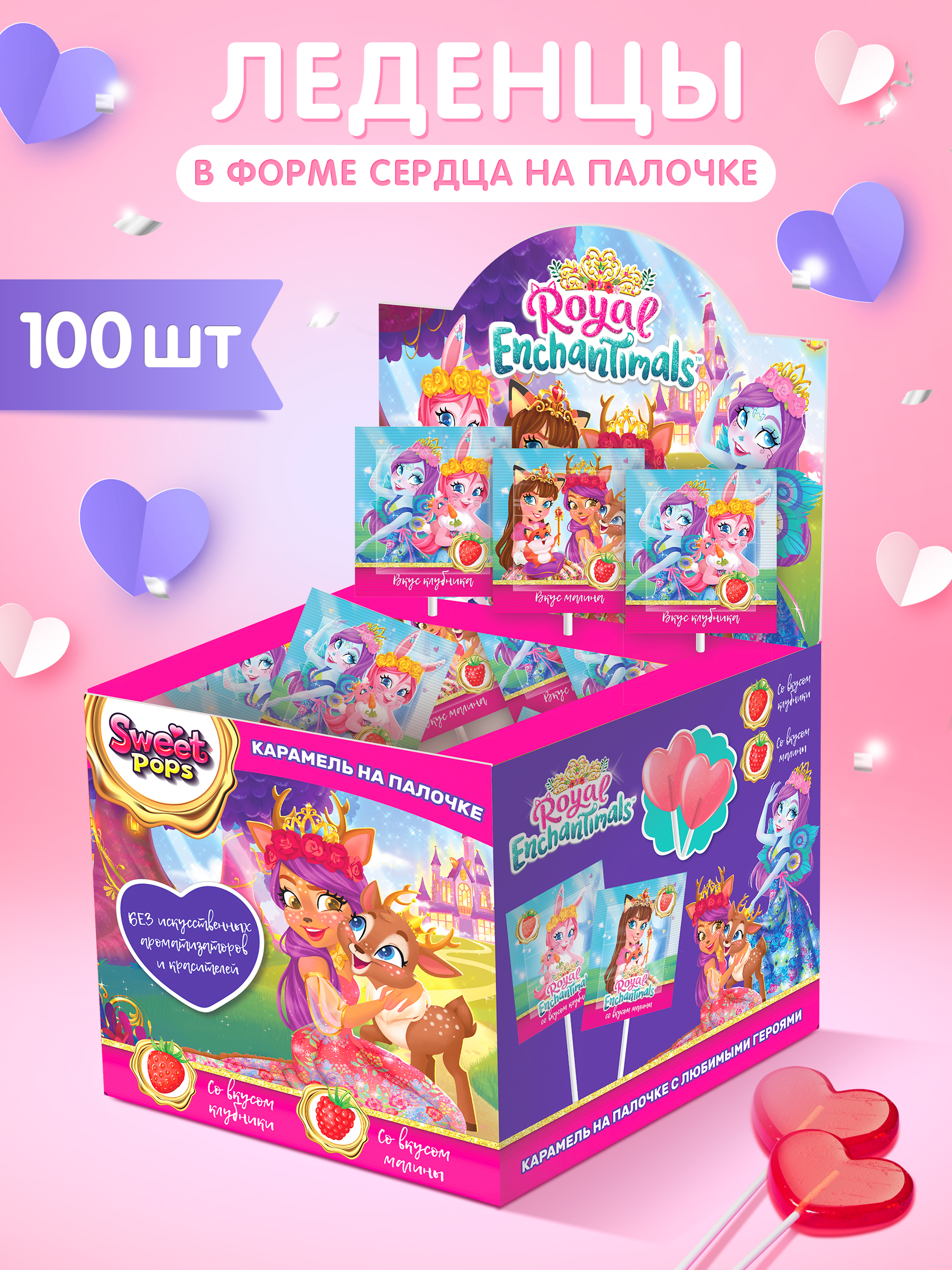 Леденцы на палочке Сладкая сказка SWEET POPS ENCHANTIMALS карамель на палочке в форме сердца 10 г х 100 шт - фото 1
