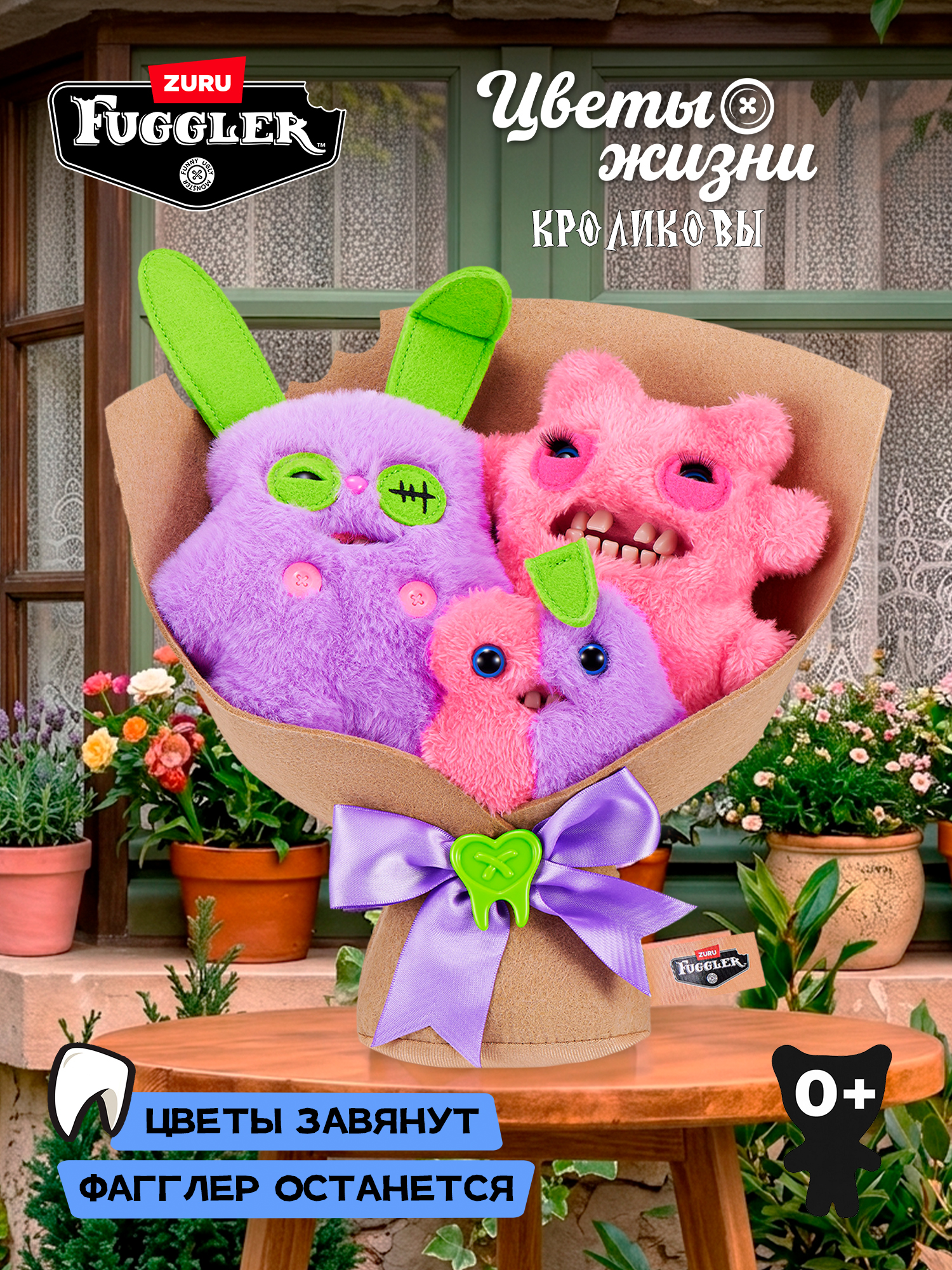 Мягкая игрушка Zuru FUGGLER Цветы Жизни Кроликовы - фото 2