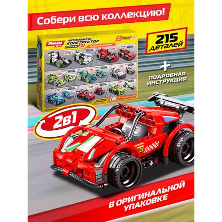 Конструктор Mioshi Пуллбэк Автомобиль блочный