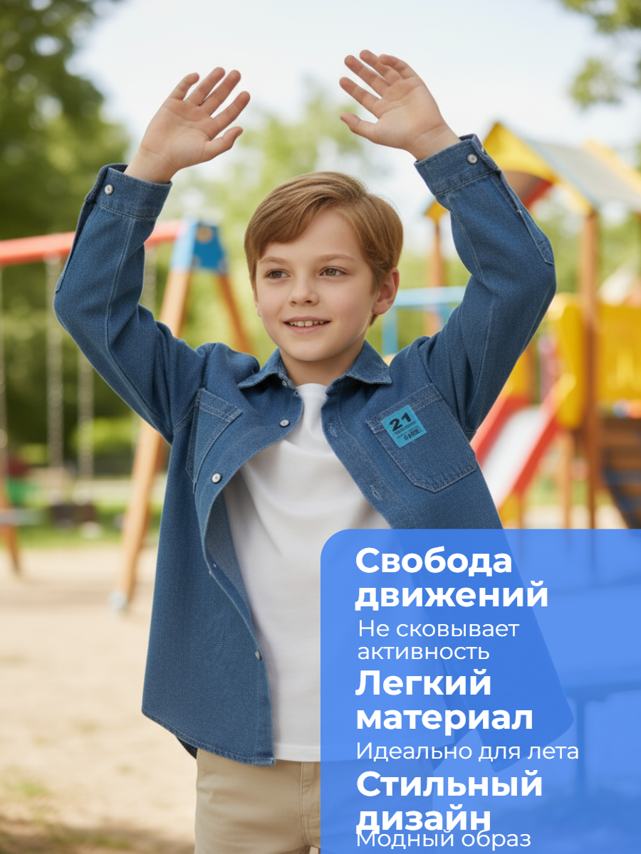 Рубашка КВАРК лук рубашка джинс - фото 2