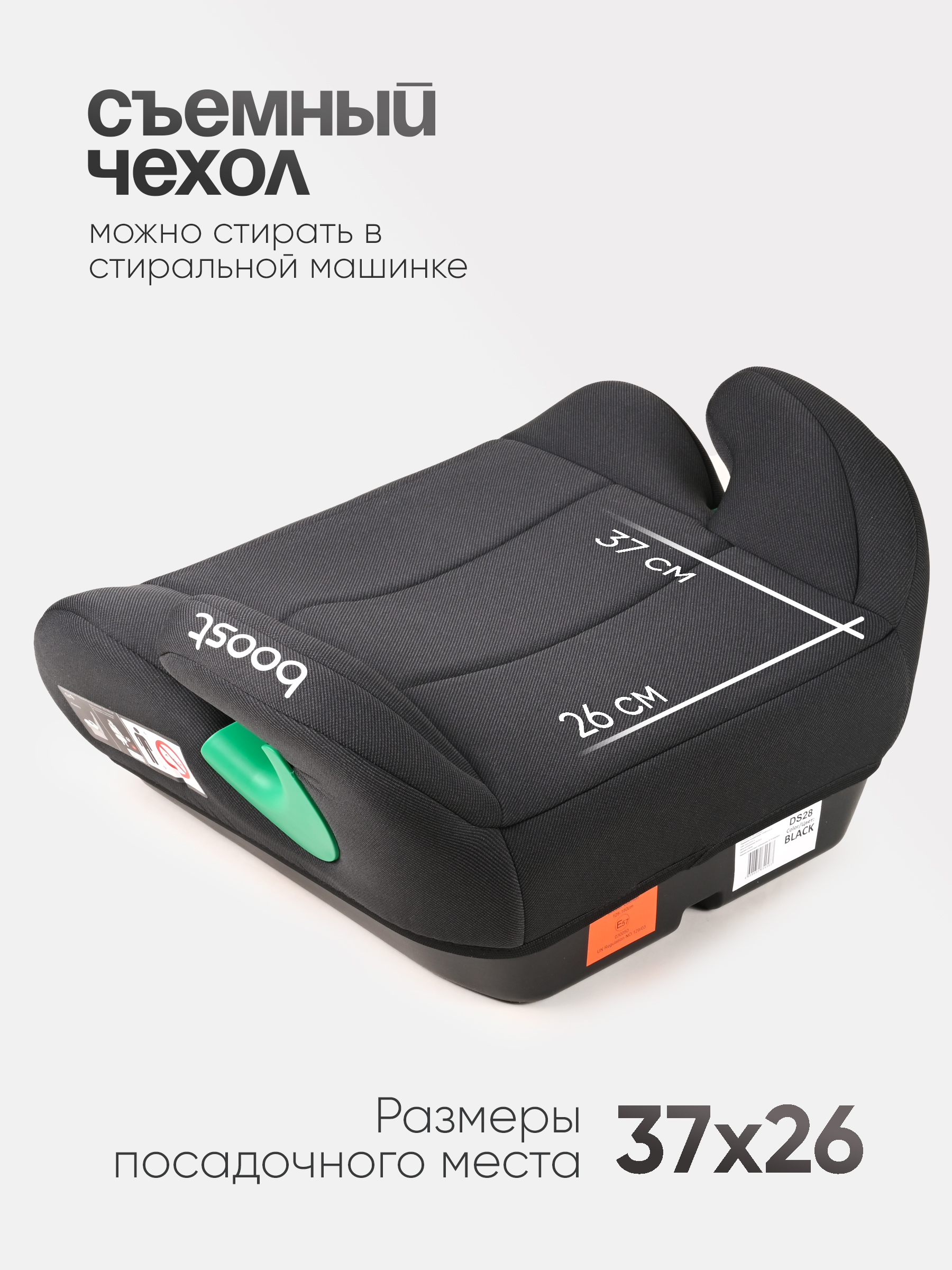 Автокресло Tomix Boost 3 (22-36 кг) черный - фото 6