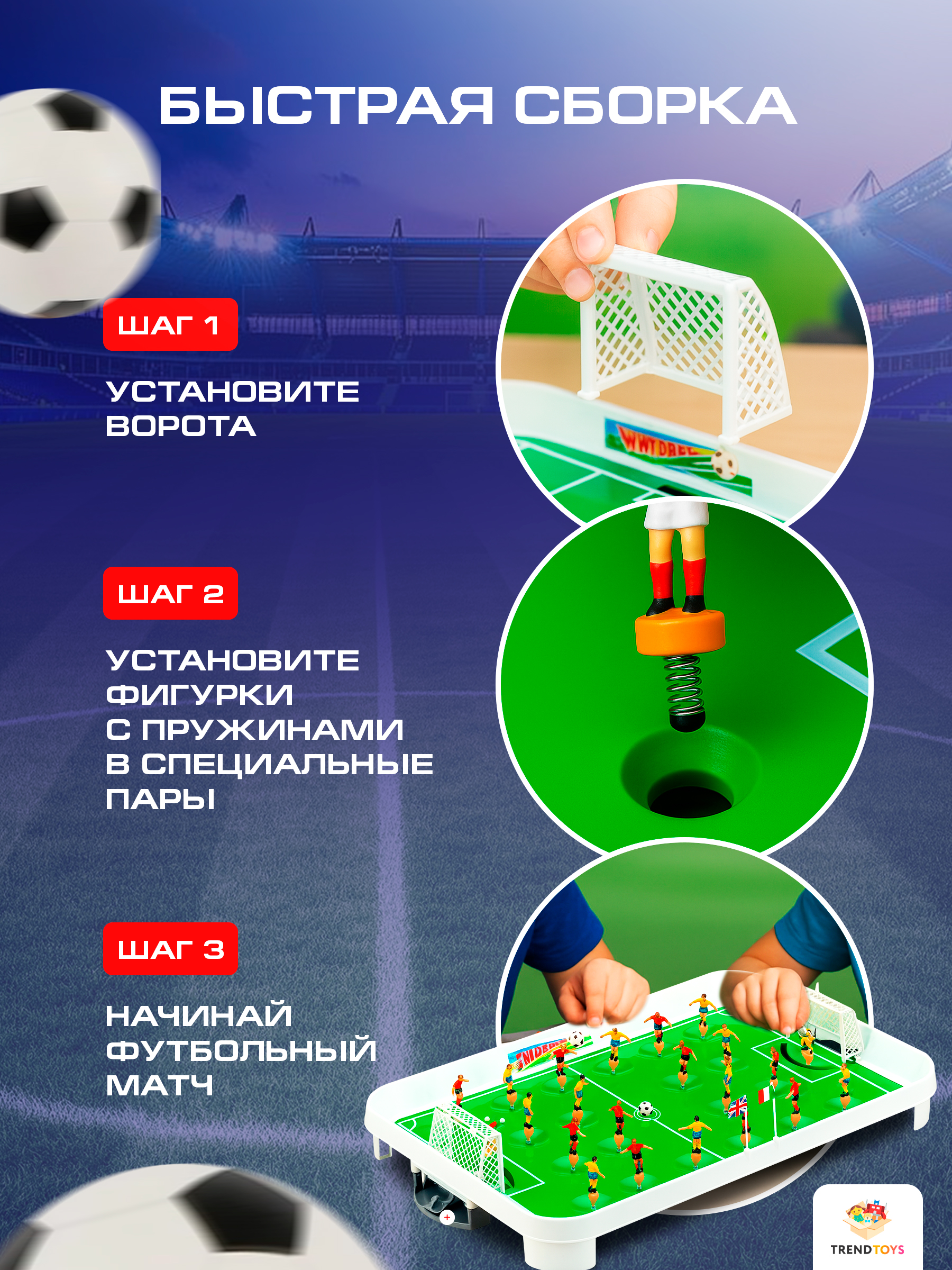 Настольная игра TrendToys футбол - фото 7