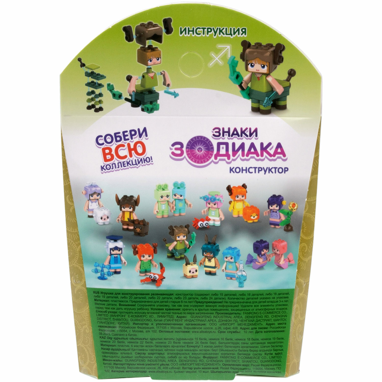 Конструктор 1TOY Вlockformers Знаки зодиака блочный - фото 15