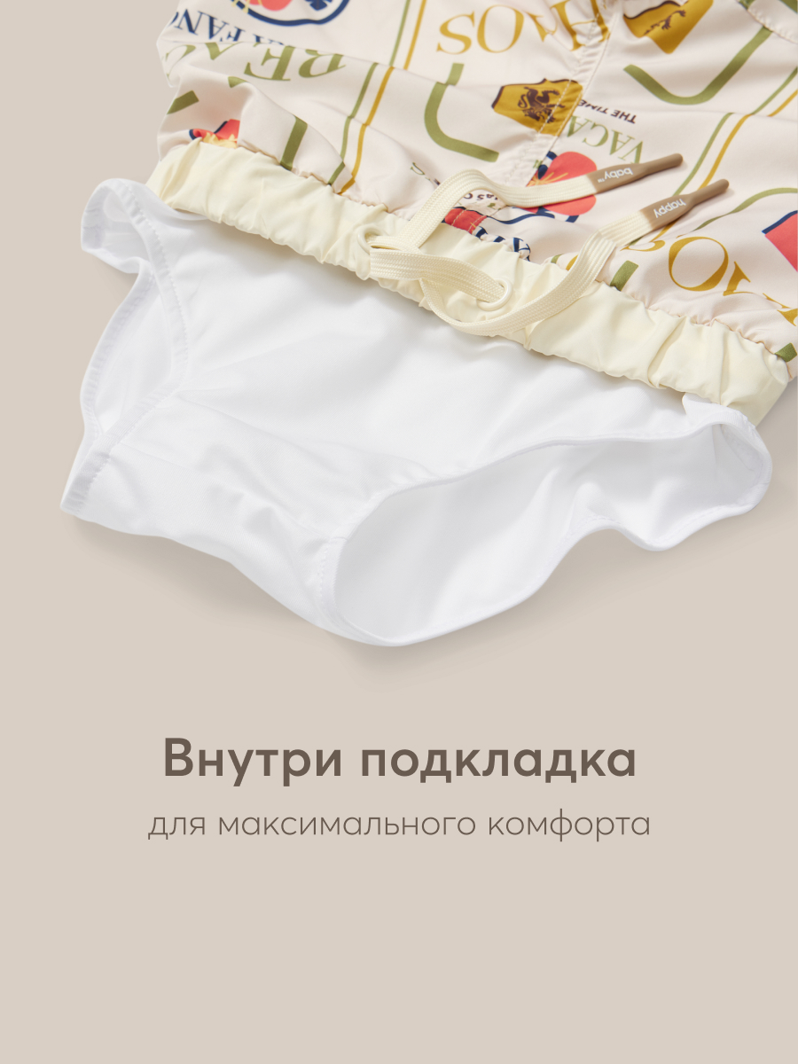 Шорты Happy Baby 50647_emblem - фото 4
