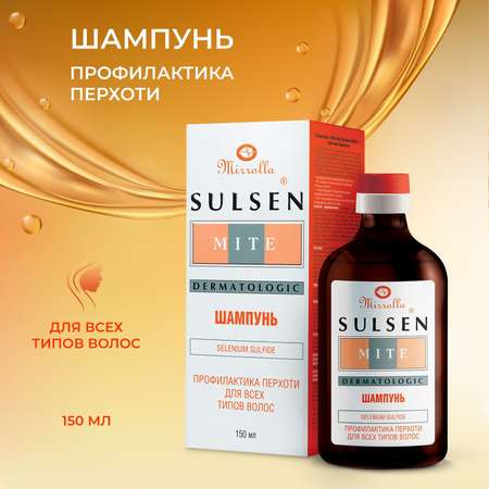 Шампунь Mirrolla Sulsen 150 мл