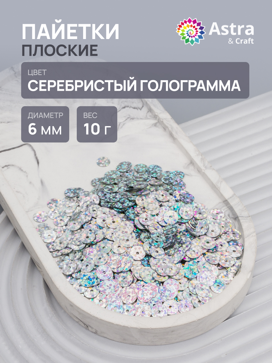 Набор для творчества Astra Craft бисер - фото 1