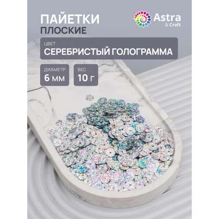 Набор для творчества Astra Craft бисер
