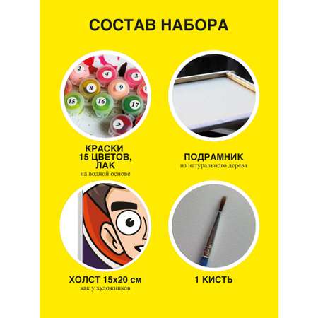 Картина по номерам Premiere Publishing Влад А4 для раскрашивания