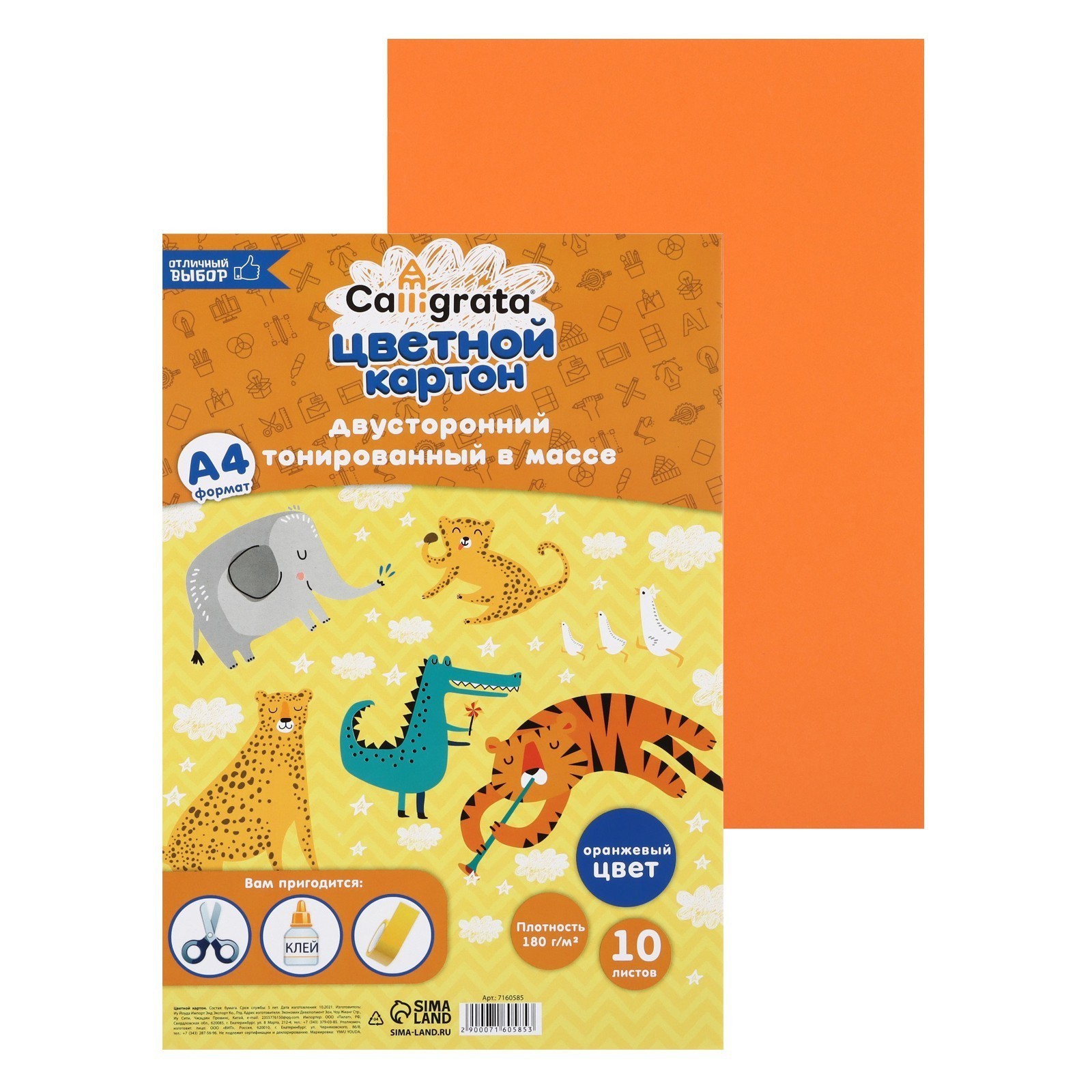 Цветной картон Calligrata - фото 3