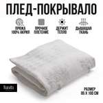 Плед Nuovita