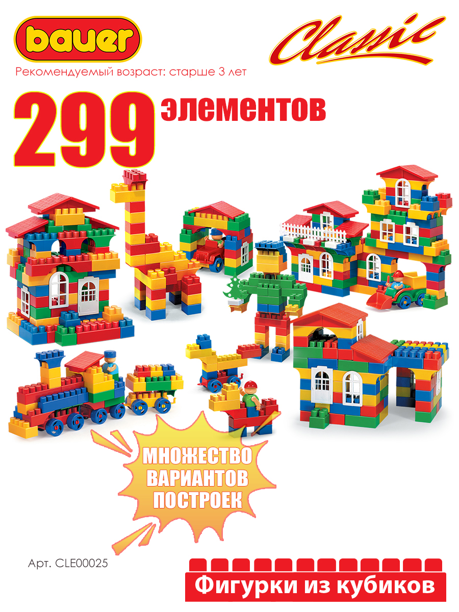 Конструктор BAUER 299 дет. - фото 4