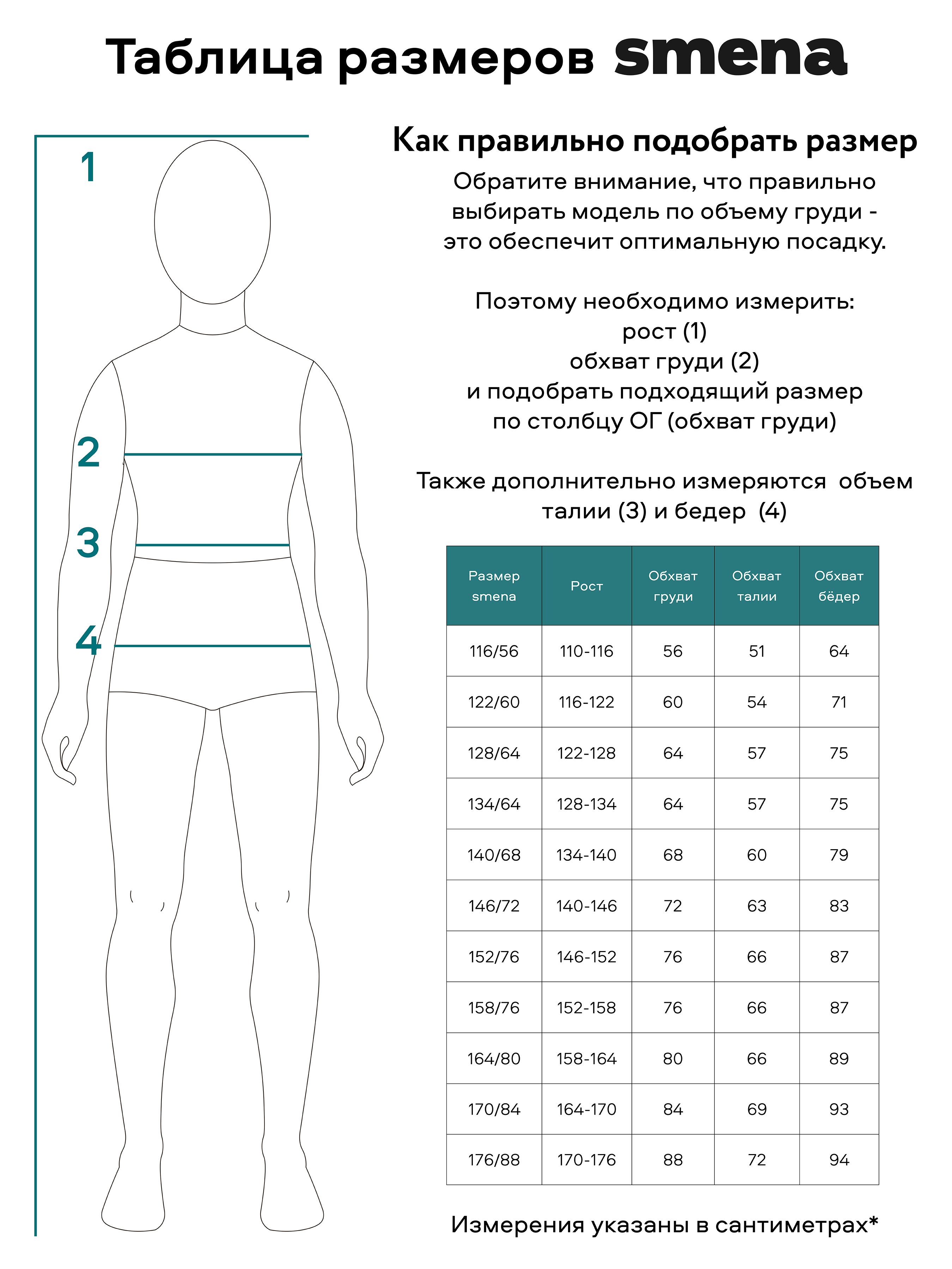 Шорты Smena 45086 - фото 4