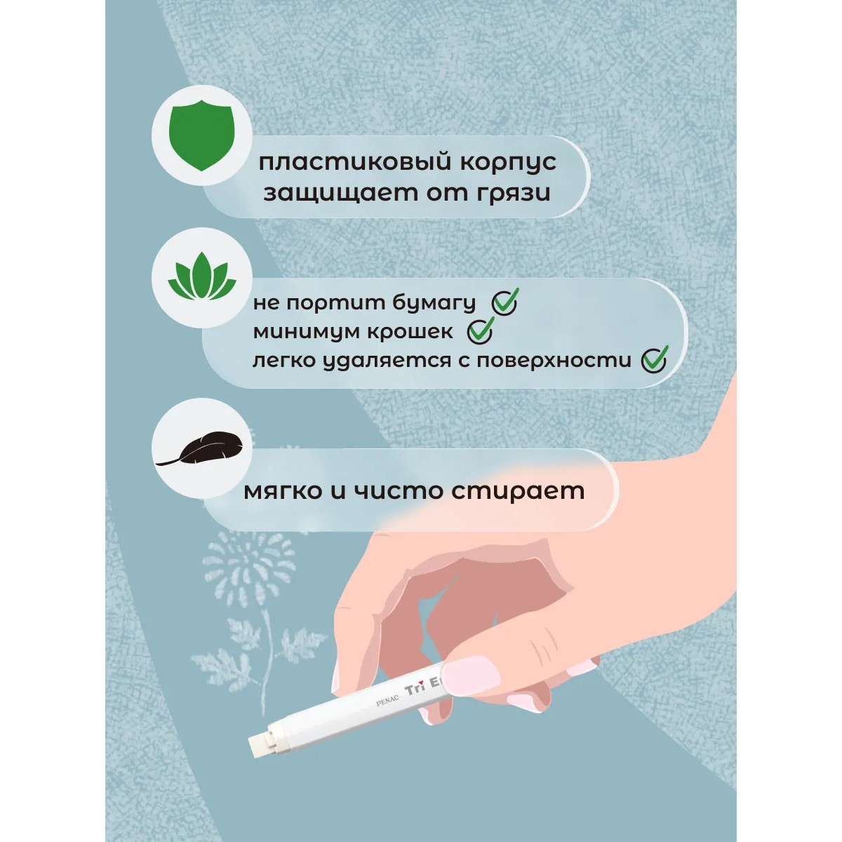 Ластик PENAC 3 шт. - фото 2