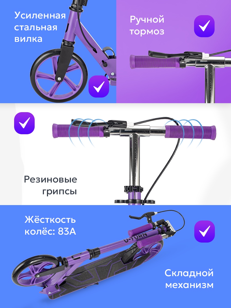 Самокат U-TURN двухколесный - фото 4