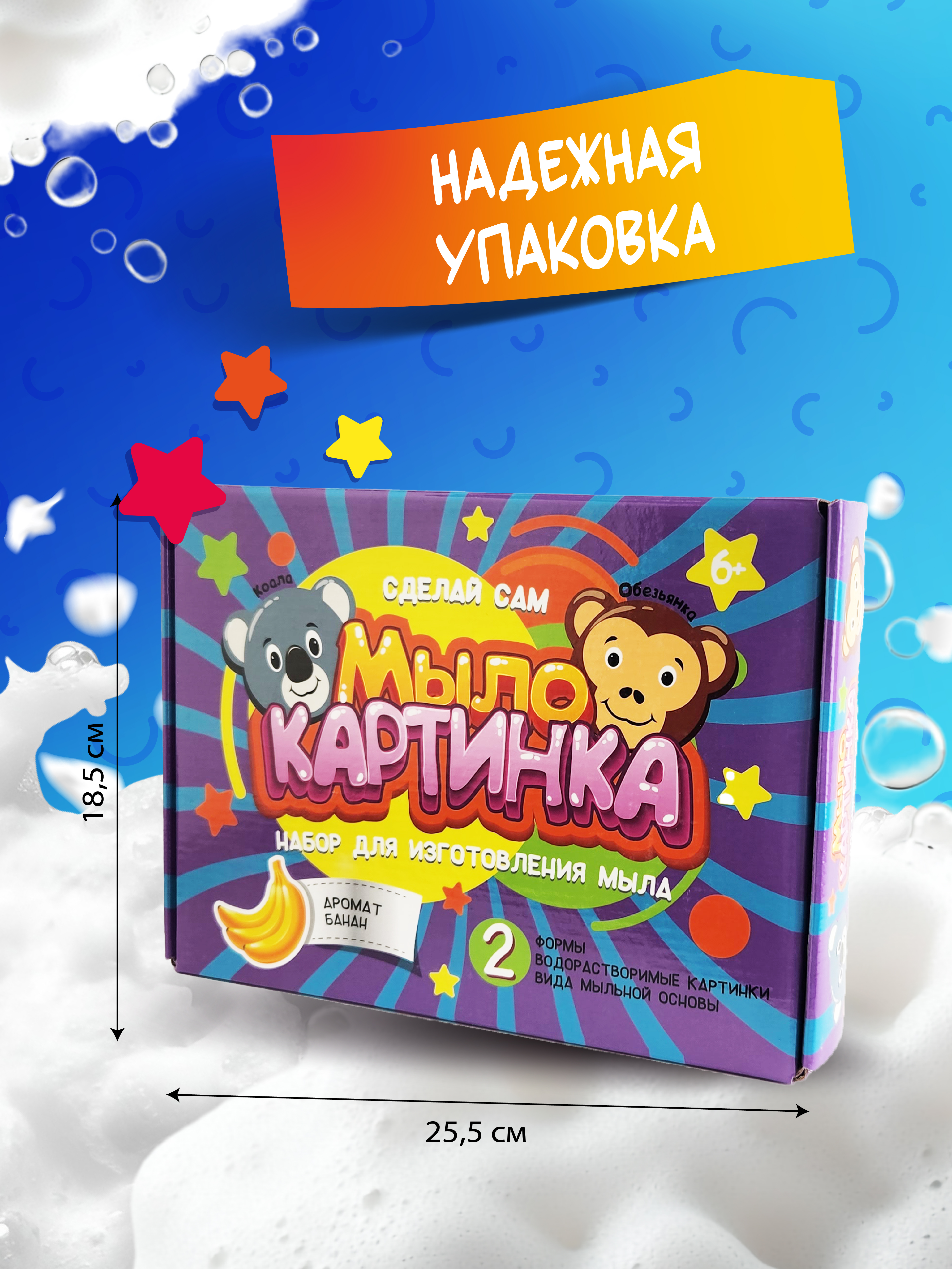 Набор опытов мыловарение для детей изготовление мыла - фото 2