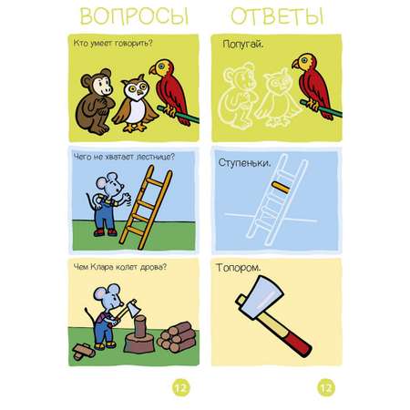 Книга Clever Суперзнатоки Игровой словарь День за днем Веер 1 3-4года