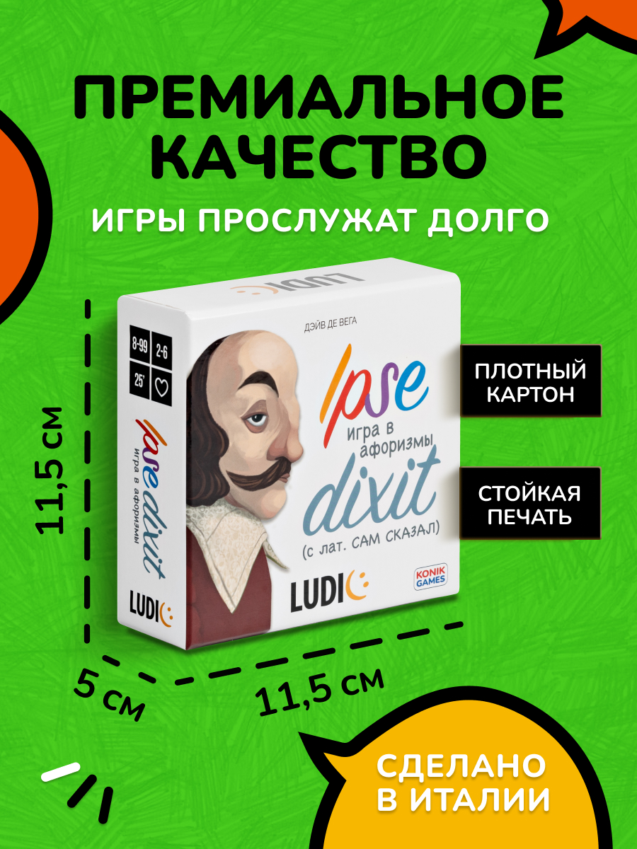Настольная игра LUDIC Карточная - фото 7