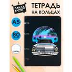 Тетрадь со сменным блоком ПАНДАРОГ клетка 80 лист.