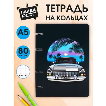 Тетрадь со сменным блоком ПАНДАРОГ клетка 80 лист.
