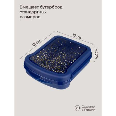Контейнер Phibo для бутербродов с новогодним декором синий