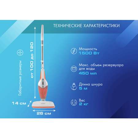 Паровая швабра ENDEVER Q-622