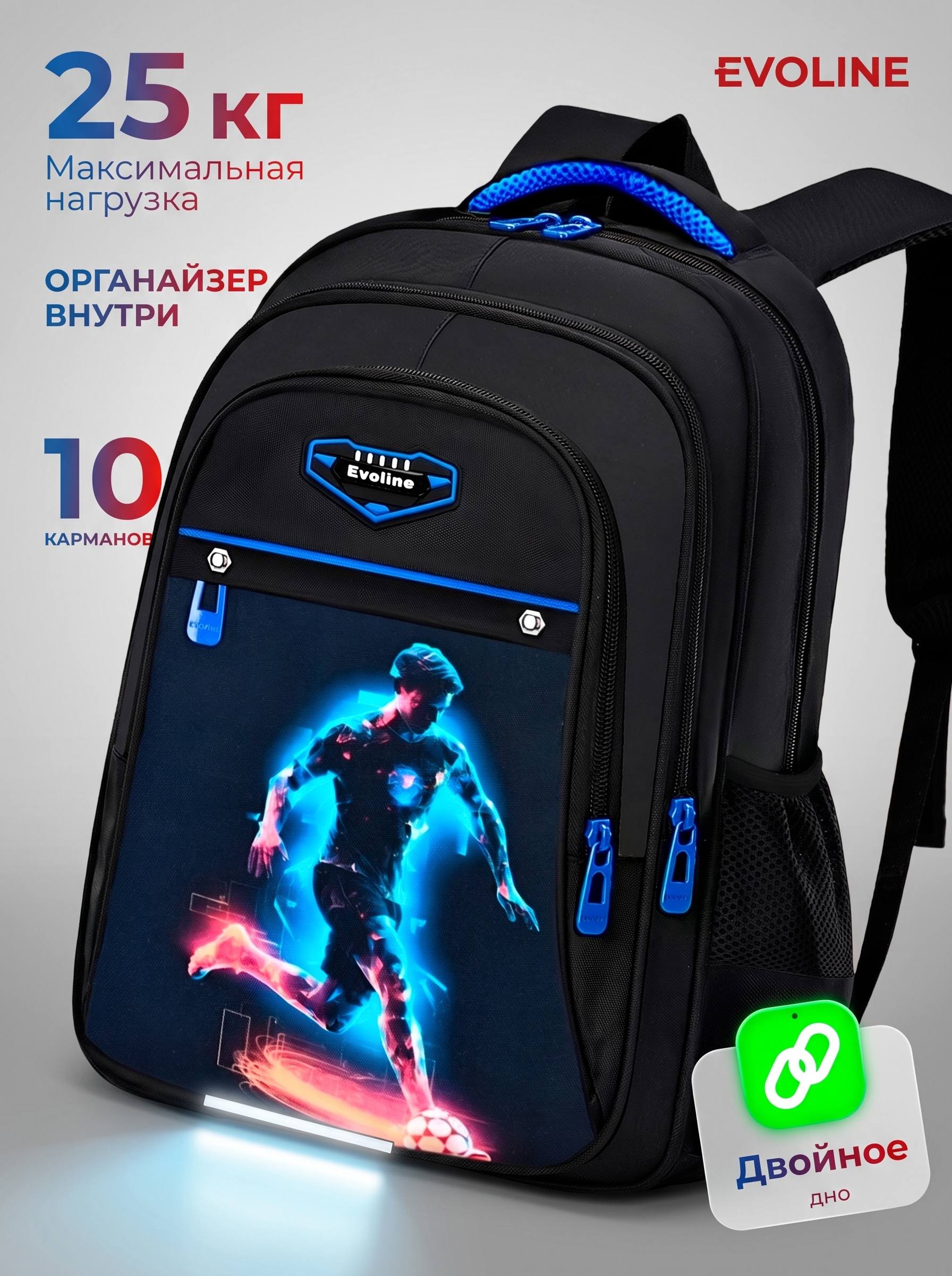 Ранец Evoline EVO-1025-footballer-41 - фото 16