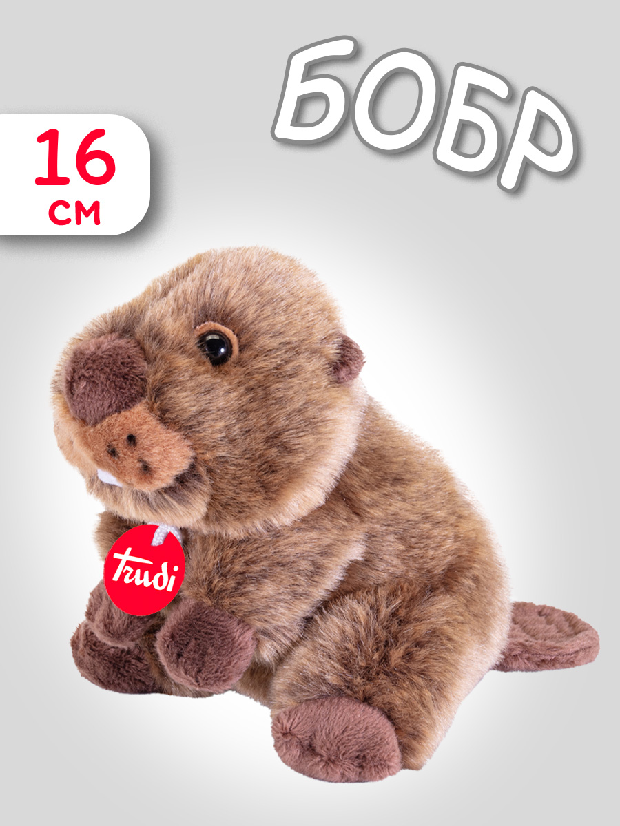 Игрушка мягкая Trudi Бобр 16 см - фото 1