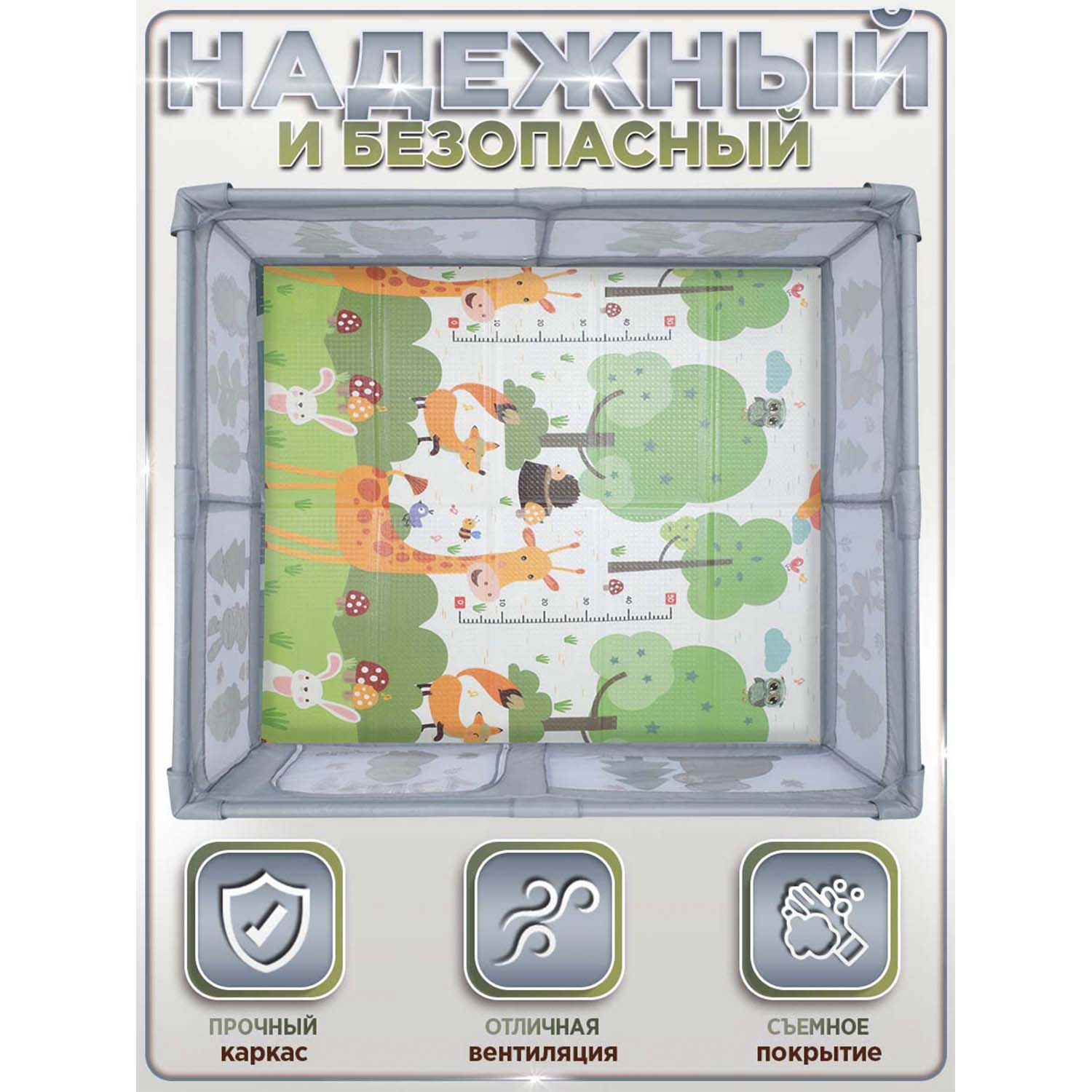 Манеж BabyCare Fancy 155х185 серый YP02 серый - фото 7