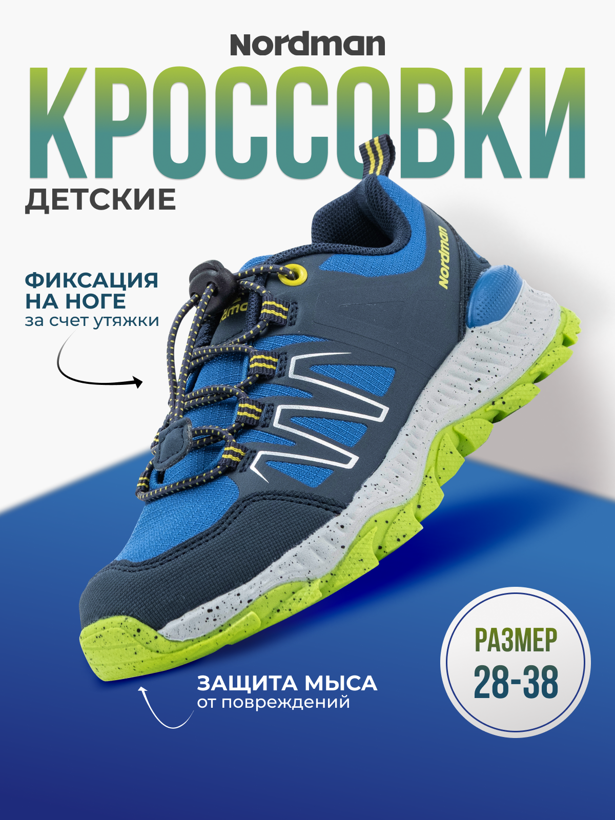 Кроссовки Nordman 2-1374-B03 - фото 3