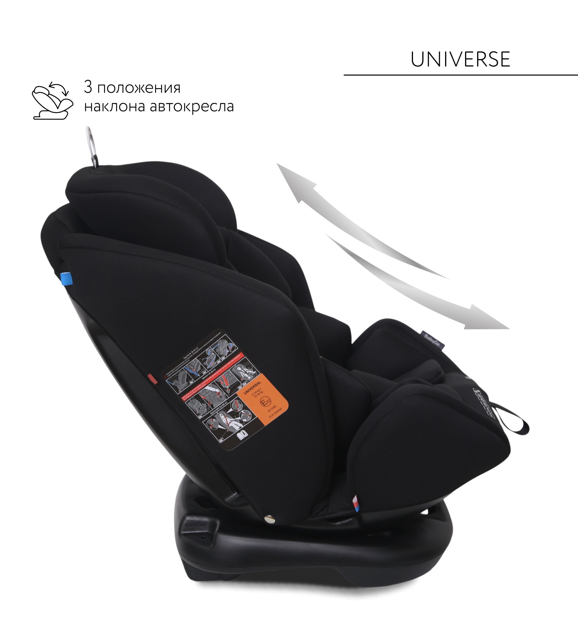 Автокресло BabyGo Universe New 0+/1/2/3 (0-36 кг) черный - фото 8