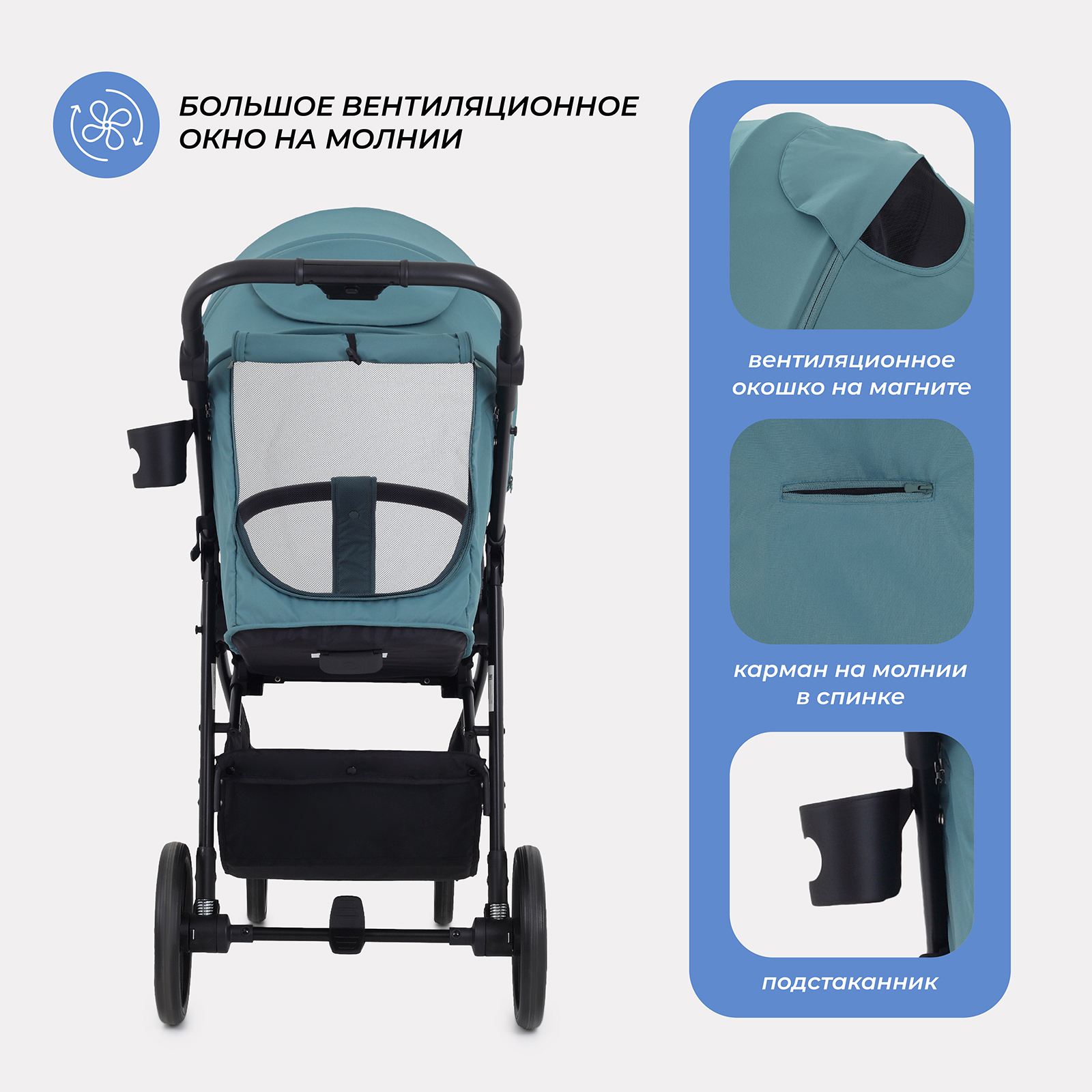 Коляска прогулочная Rant Volt бирюзовый - фото 6