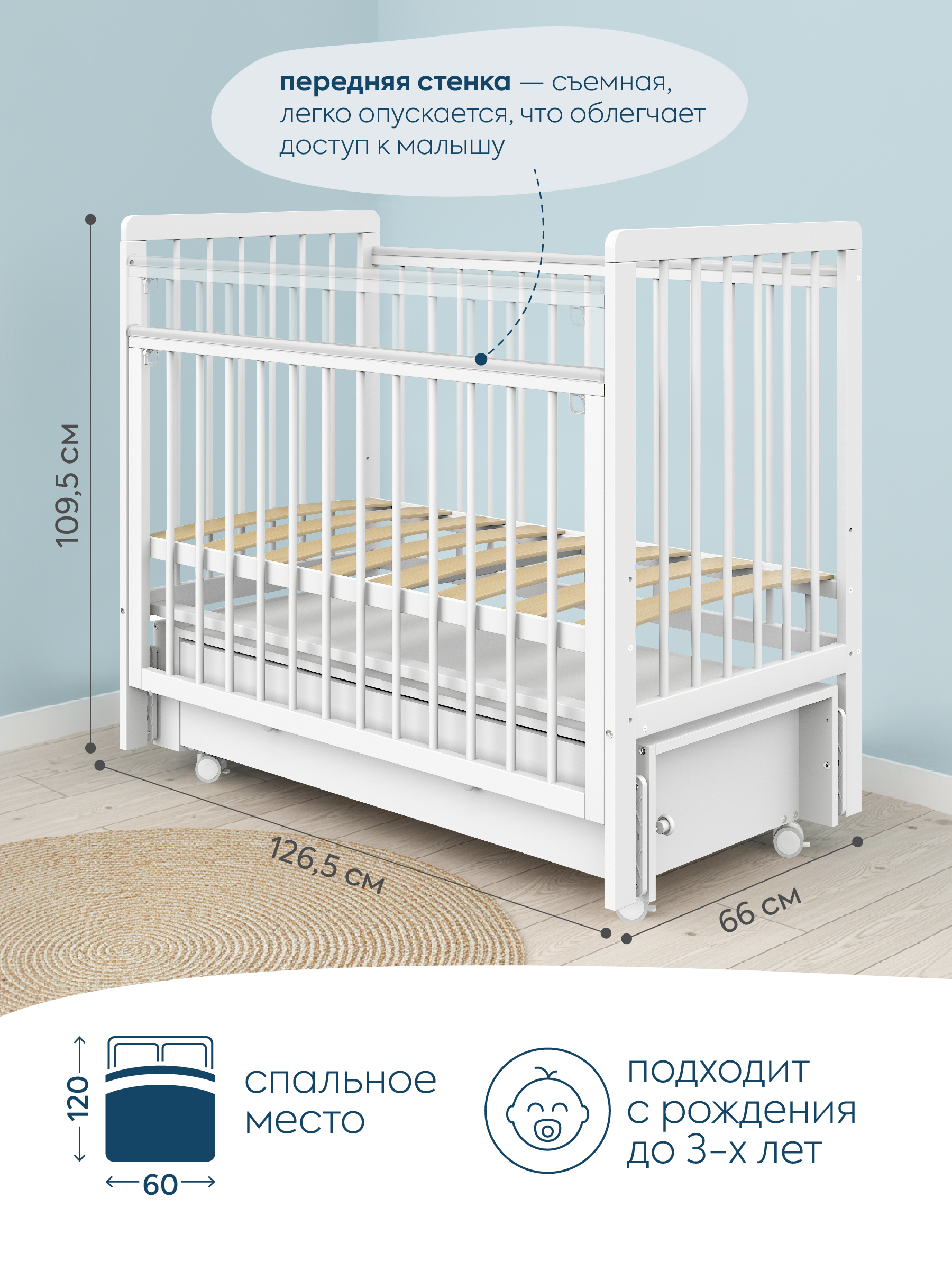 Детская кроватка Indigo Vista белая аляска колеса ящик, продольный маятник - фото 2